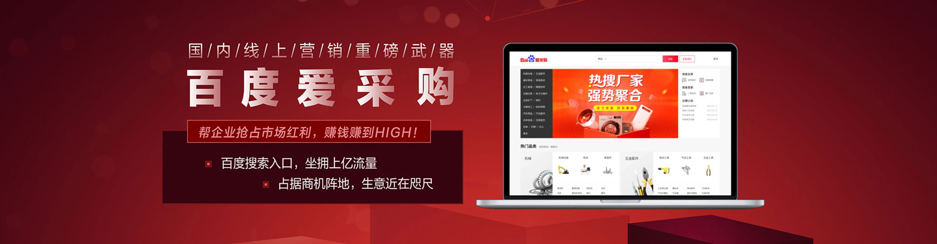 上蔡百度推广平台