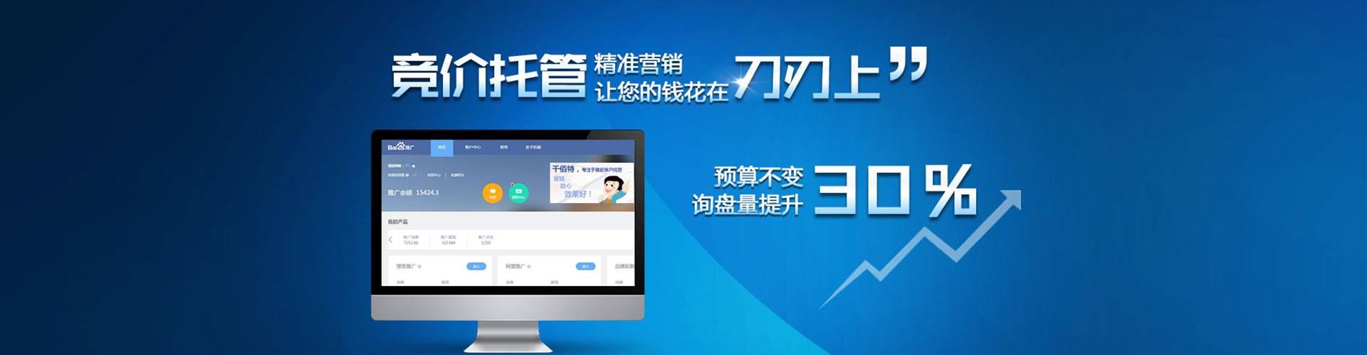 上蔡百度包年竞价