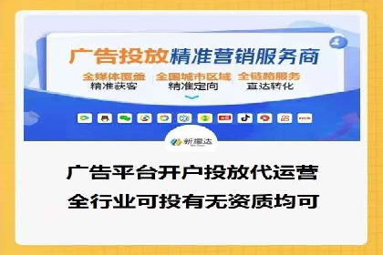 移动端广告优化：信息流代运营的技巧与案例
